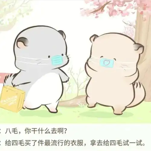 八毛其实也很浪漫啦