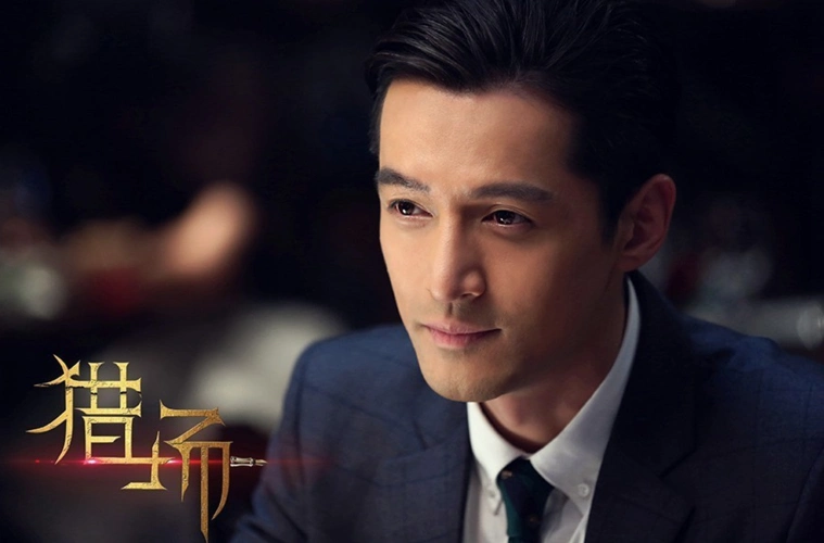 胡歌新剧《猎场》,免费在线观看全集方法