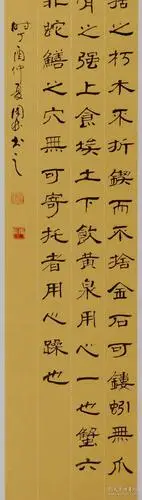 金奖老书法家张周林隶书四条屏--荀子.劝学