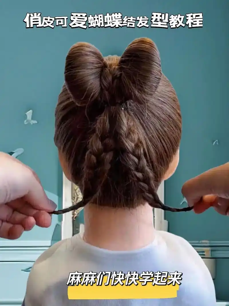 很实用,麻麻们收藏好学起来吧~#儿童编发#夏日清凉发型#扎发教程#小辫