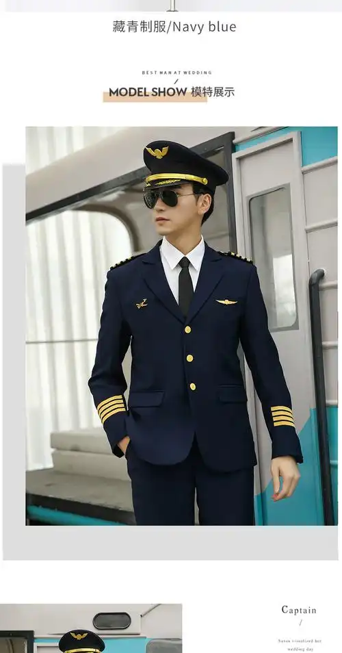 航空服装机长制服新式机长制服工装套装男士保安青色三粒单排扣工作服