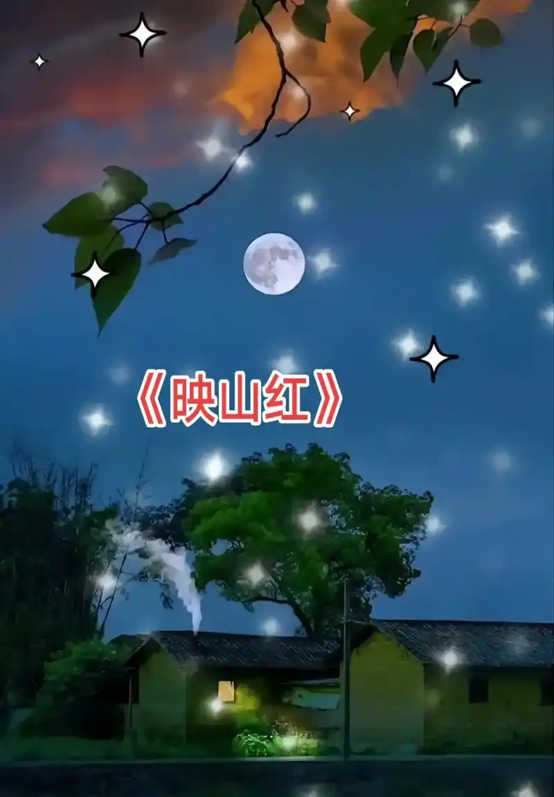 美好的一天从抖音开始 #分享经典歌曲#映山红#感谢大家聆听 - 抖音