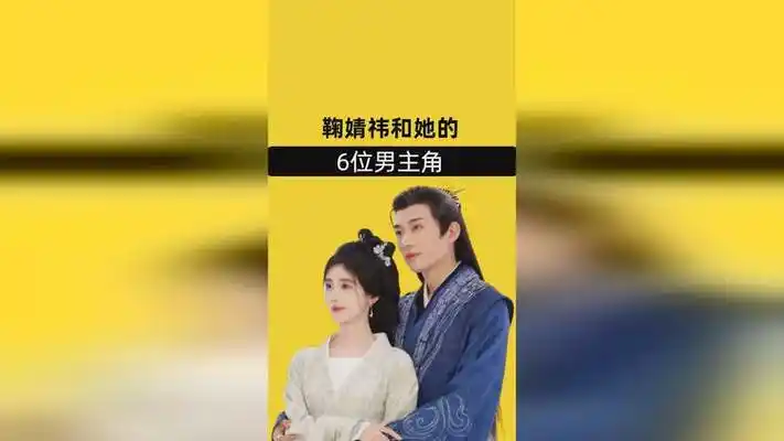 鞠婧祎和她男主角,曾舜晞忠犬系男友,刘学义吸引力瞬间拉满
