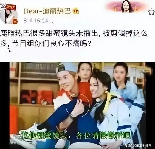 张佳宁切错号,夸自己跟谁都有cp感,鹿晗迪丽热巴的cp史又被挖出_cp