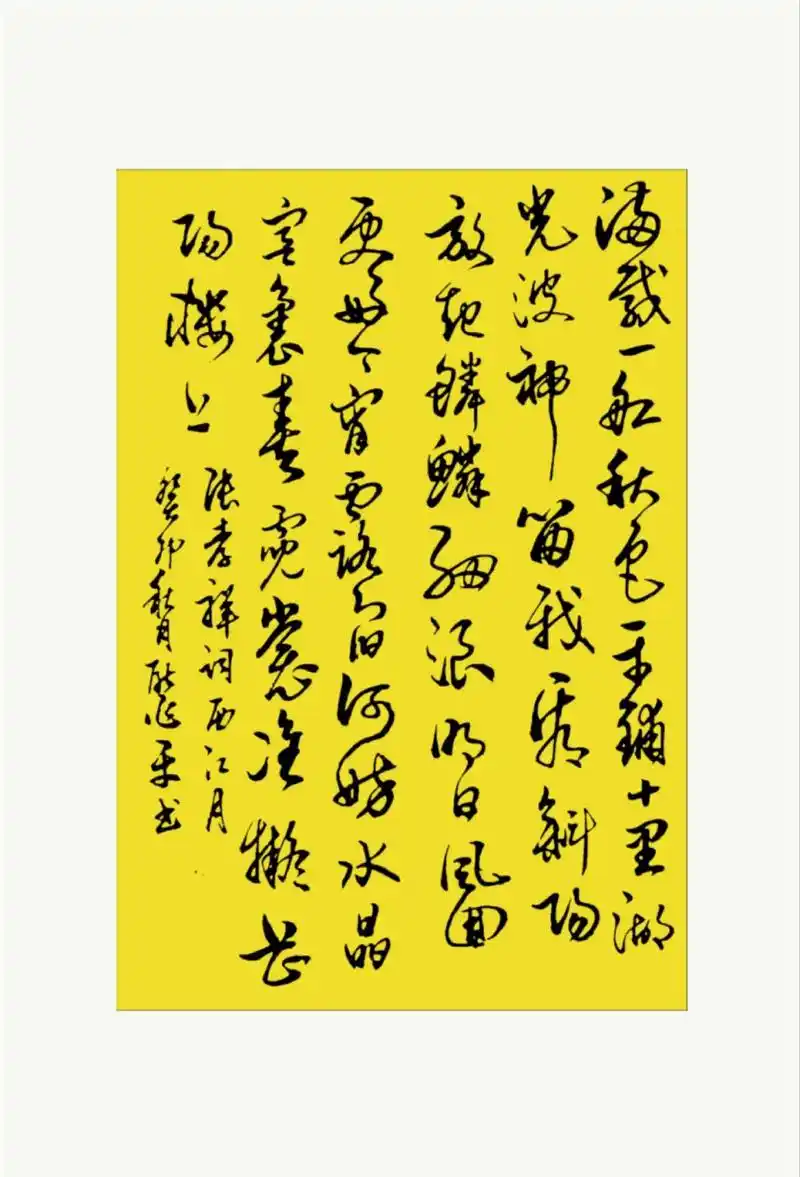 《西江月》张孝祥 - 抖音