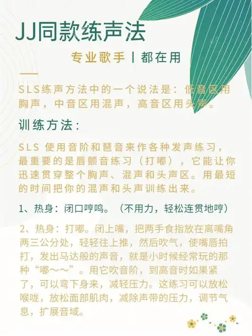 酸了!能跟着jj同款练声法练习❗真的有用~