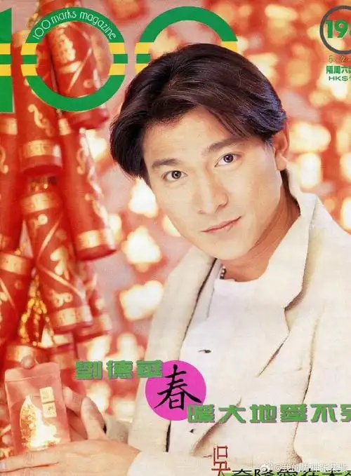 刘德华歌曲上海滩