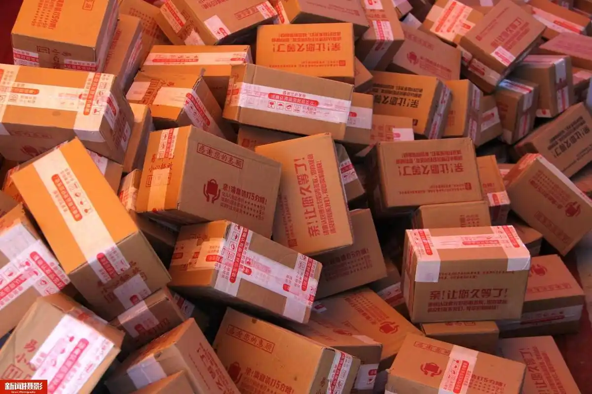 快递公司收寄包裹