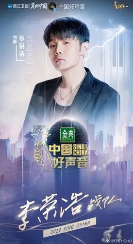 中国好声音2021导师阵容周杰伦李荣浩邓紫棋