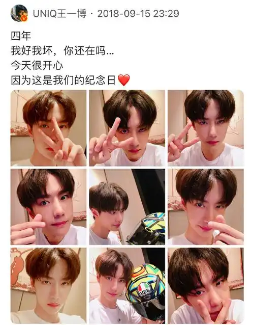 18年王一博发的微博,有中秋快乐也有元宵节快乐,有自拍也有感谢粉丝