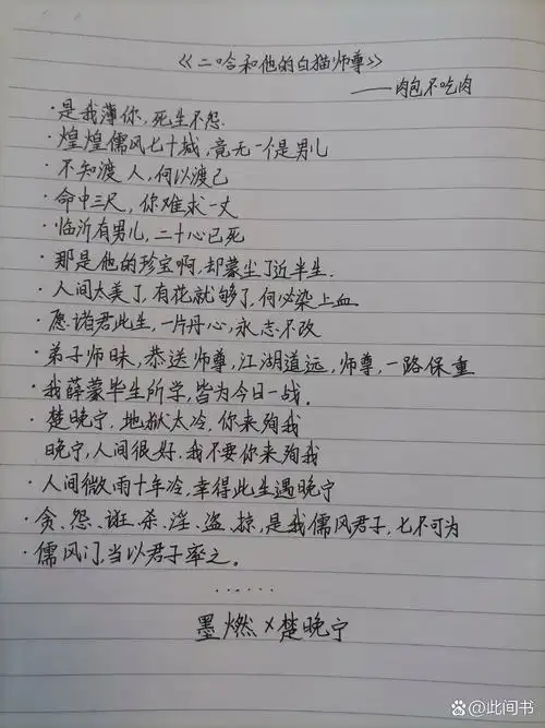 原耽语录摘抄 哪本是你的top1?#原耽# #原耽语录# #动态连更挑战