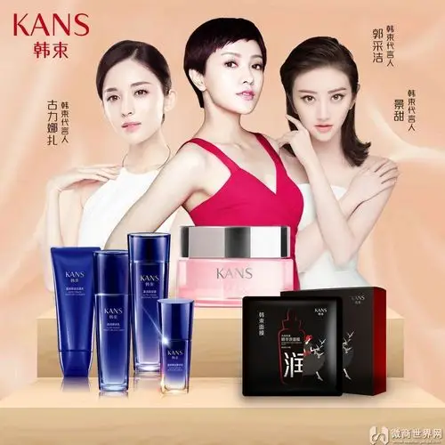 一叶子面膜,韩束微商怎么代理?