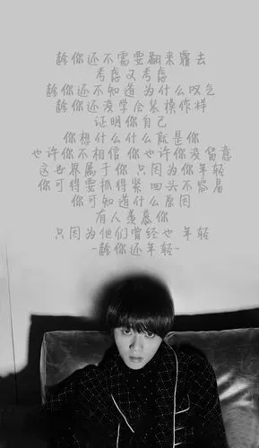 只因为他们曾经也 年轻 -趁你还年轻-华晨宇-歌词 图片 爱情 文字