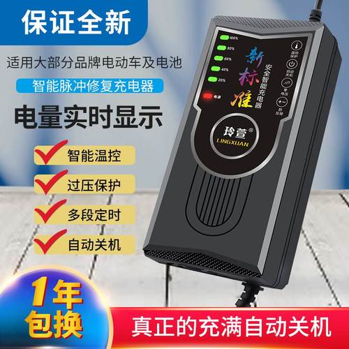 电动三轮车电瓶自动关机充电器48v35ah60v40ah72v45ah50ah58a通用