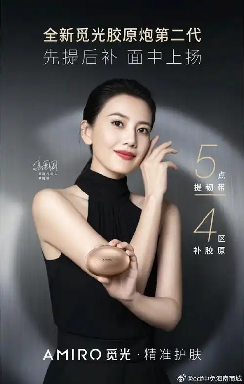 前往#cdf中免海南#线上商城跟随#amiro觅光#品牌代言人@高圆圆一起