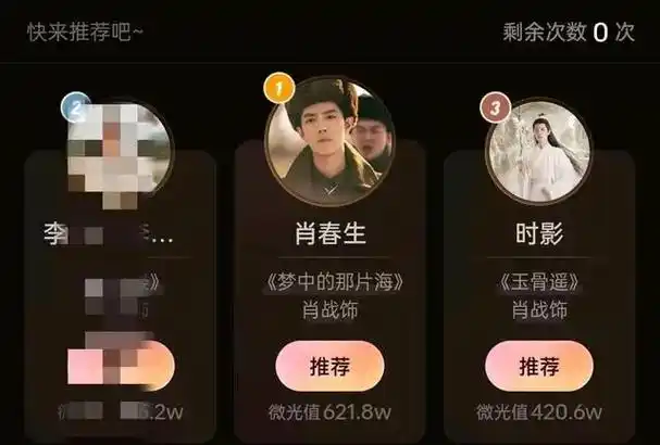 肖战剧粉硬刚肖战粉,时影紧追肖春生,肖战对打肖战