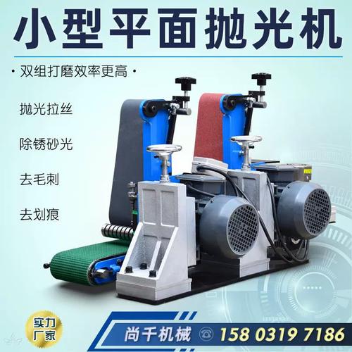 全自动ttjn1wdz小型平面抛光锈机金s属砂除锈砂光带打磨机去毛刺