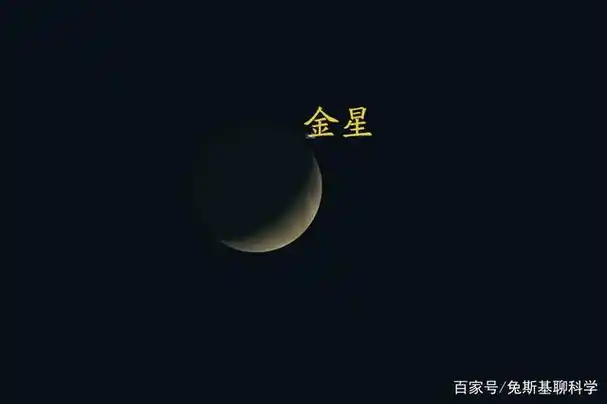 金星迎来东大距,什么是金星东大距?它是金星最亮的时候吗?