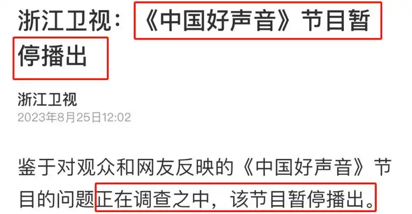 蓝台招商会,《中国好声音》曝永久停播,隔壁《歌手》重启显差距_节目