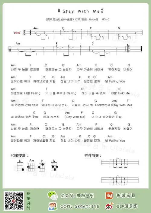 文章标签:尤克里里