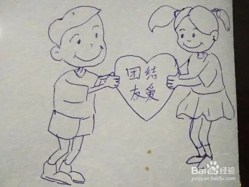 团结友爱简笔画