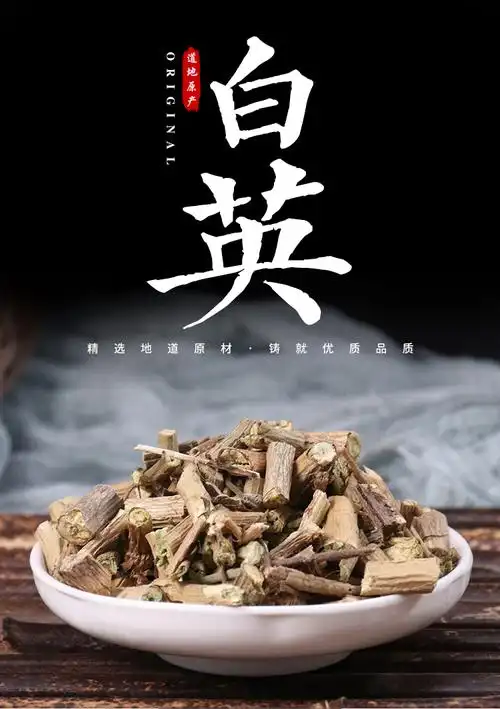北京同仁堂中药材白英白英草白毛藤蜀羊泉毛风藤排风藤胡毛藤500克