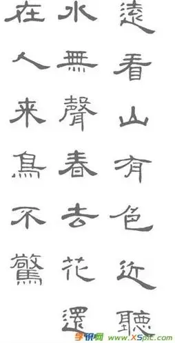 曹全碑书法作品精选