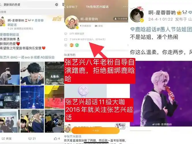 张艺兴站姐 鹿晗