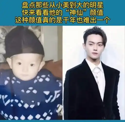 盘点那些从小帅到大的明星之许凯