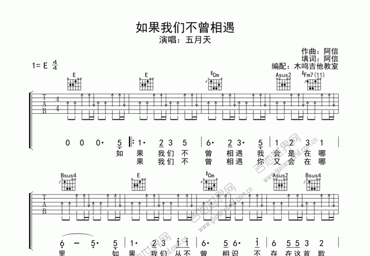 如果我们不曾相遇