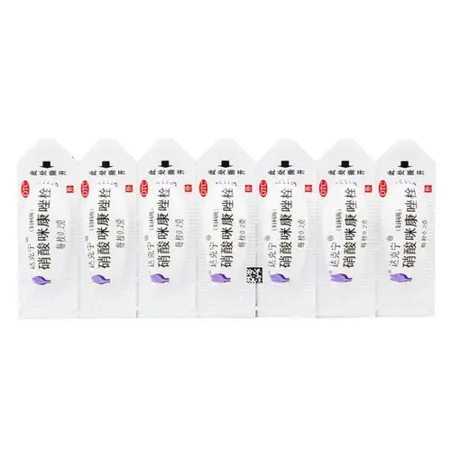 达克宁 硝酸咪康唑栓 0.2g*7枚/盒