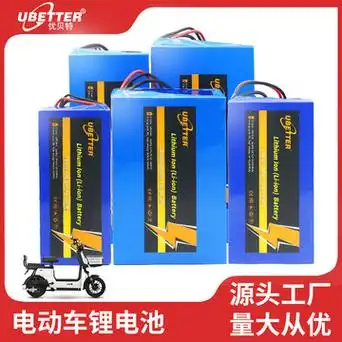 电动车滑板车锂电池36v48v折叠代驾助力车动力磷酸铁自行车锂电池