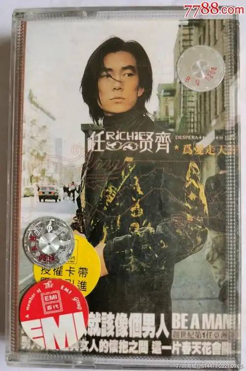 为爱走天涯任贤齐