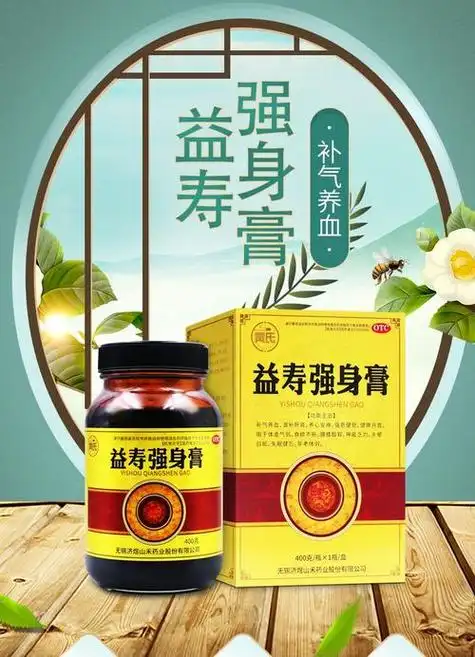 保健药膏滋补老年人的功效(保健药膏滋补老年人的功效与作用)
