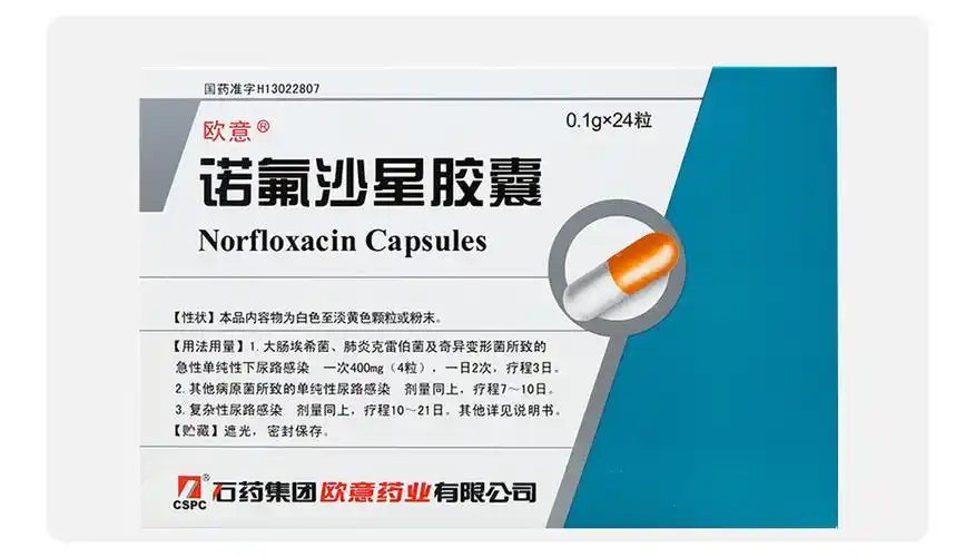 欧意 诺氟沙星胶囊 氟哌酸 0.