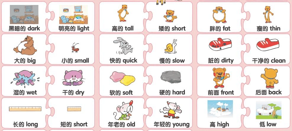 洪恩幼儿500词-儿童英语单词卡片diy-a4打印版