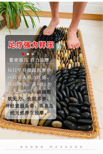 指压板 立铺鹅卵石足底按摩垫家用指压板脚部穴位足疗走石子路地垫