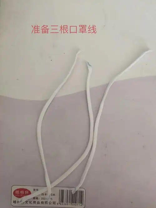 口罩手链教程