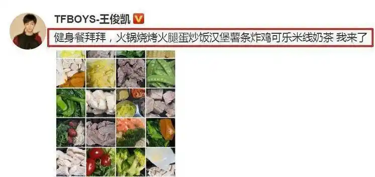 原创王俊凯告别减肥餐晒出体重后1米8的个子就这重量令人心疼