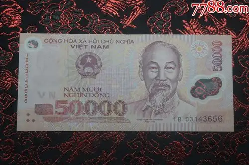越南50000盾5万盾塑料钞外币中有折痕看好确认3337