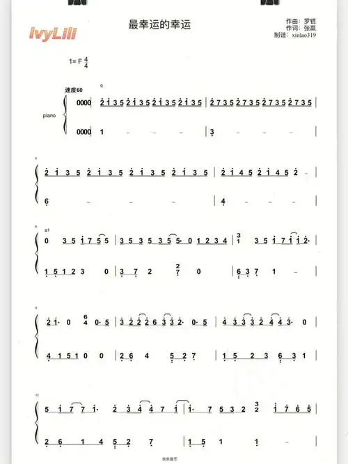 肖战最幸运的幸运简谱