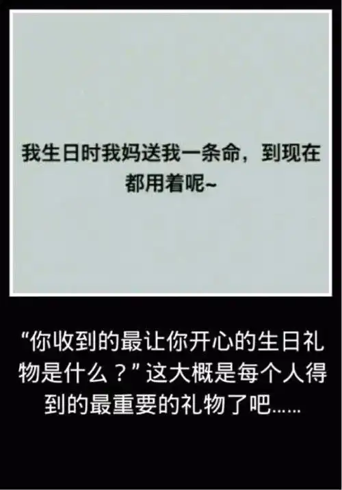 生日快到了 想发个有创意又能表达自己生日的说说 谁能帮我想想主意?