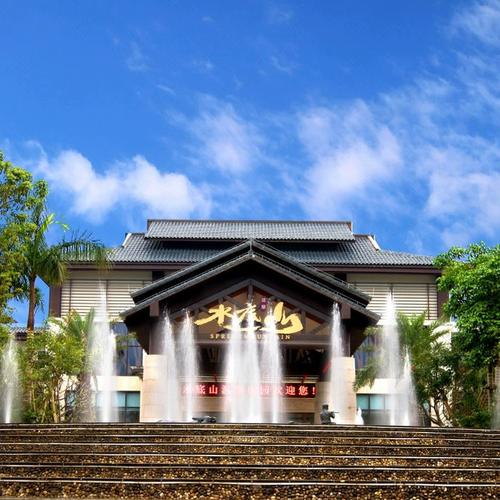 网红酒店 汕尾水底山温泉庄园2天1晚由"备货网"根据销量,好评率,价格