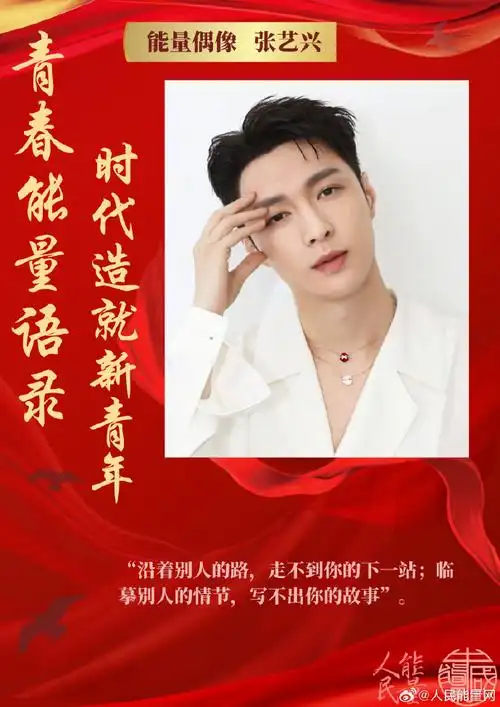 能量偶像##青春能量语录##张艺兴##张艺兴2023大航海巡演##张艺怂