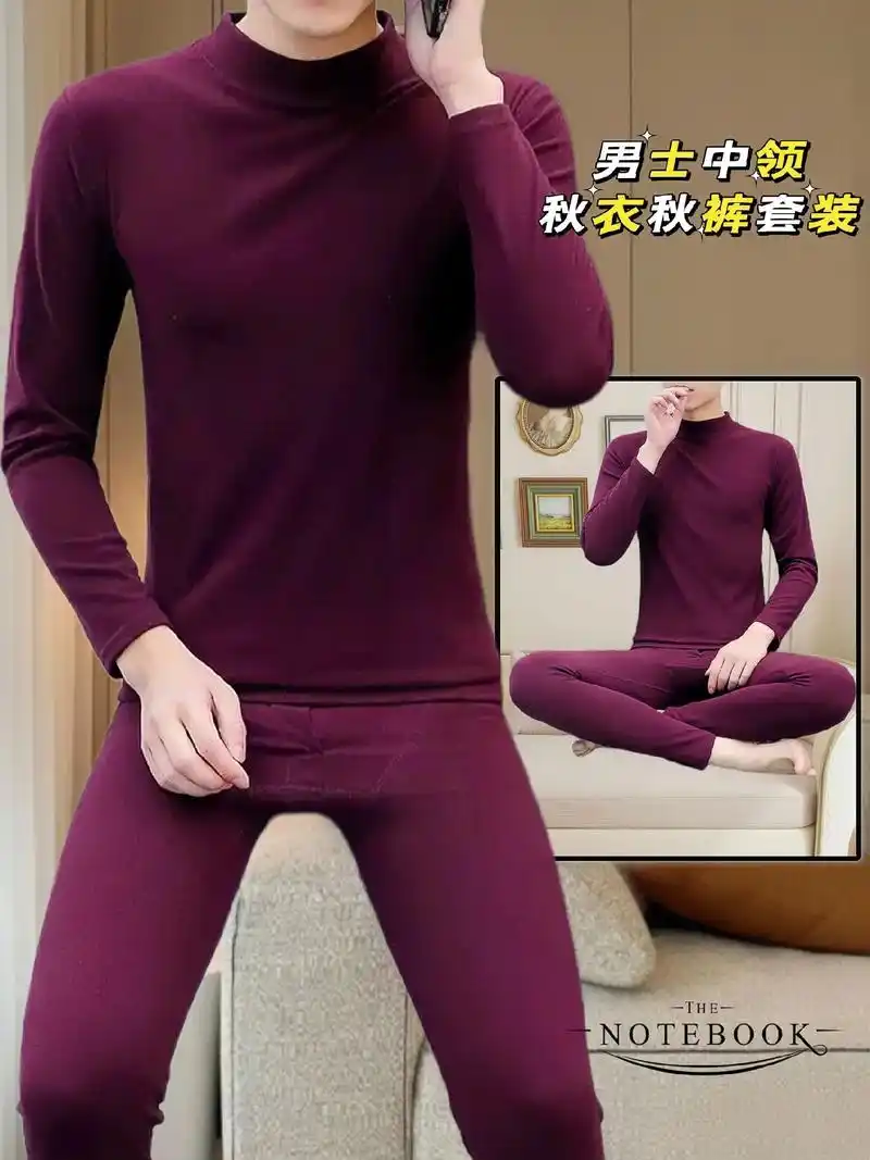 德绒保暖内衣套装