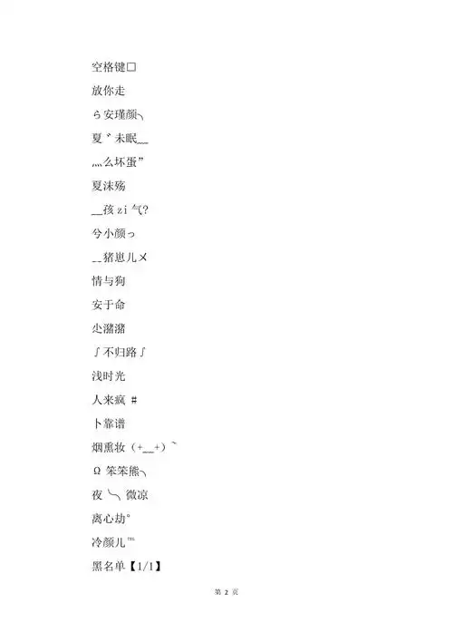 网名,倾听一段安静的旋律,用一晃想念的时间穿草裙的少女甜味拾荒者