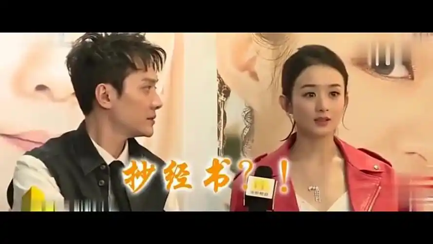 赵丽颖冯绍峰昔日采访:冯绍峰吐槽赵丽颖像老干部一样
