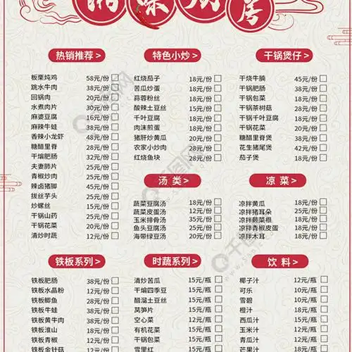 中餐菜单宣传单dm单页矢量图免费下载_psd格式_1240像素_编号35737517