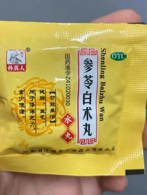 女生调理祛湿气78参苓白术丸吃起来