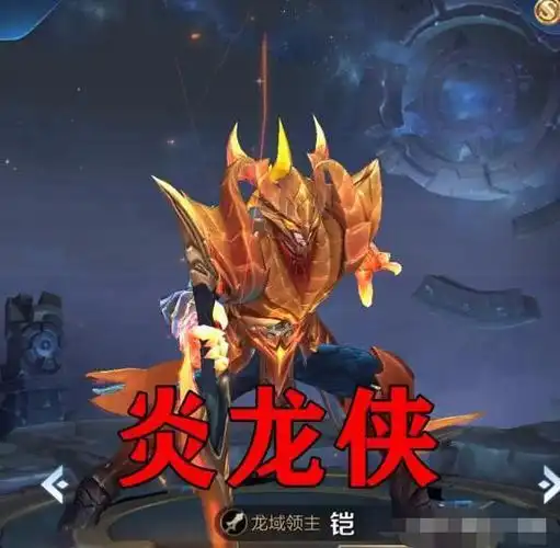 铠龙域领主的卡通头像_头像图片_扣扣乐园